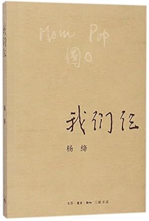 Image du vendeur pour We Three (Chinese Edition) mis en vente par WeBuyBooks 2