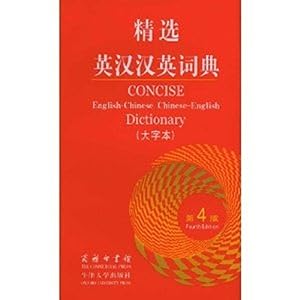 Bild des Verkufers fr Concise English-Chinese and Chinese-English Dictionary zum Verkauf von WeBuyBooks