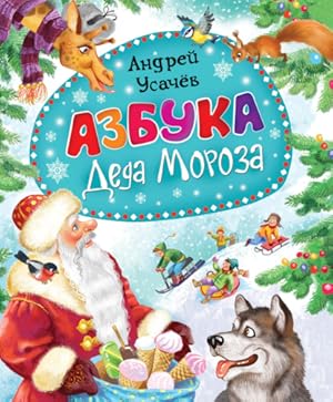 Seller image for Azbuka Deda Moroza for sale by Globus Books