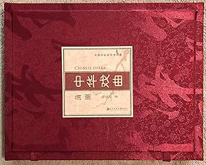 Chinese Opera: Puju (Set 2 Volumes)(Chinese Edition)