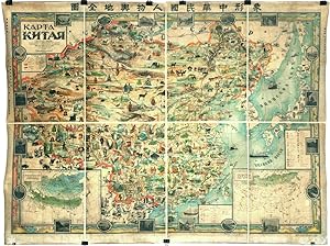 Pictorial wall map of China