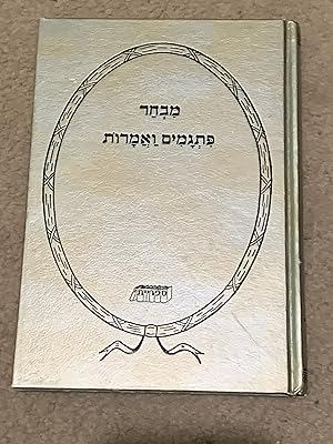 A Selection of Proverbs and Sayings: Compiled from the sayings of sages and our first rabbis (Vol...