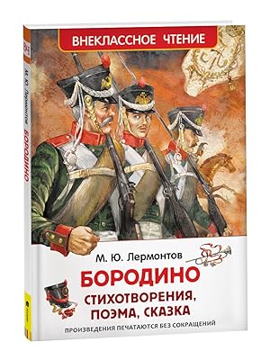 Seller image for Borodino for sale by Globus Books