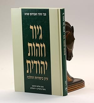 Seller image for Giyur ve-zehut Yehudit: ʻiyun bi-yesodot ha-halakhah / CONVERSION TO JUDAISM AND THE MEANING OF JEWISH IDENTITY [In Hebrew] for sale by Arches Bookhouse
