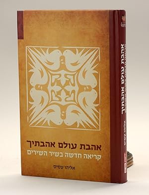 Image du vendeur pour Ahavat ʻolam ahavtikh : keriʼah hadashah be-Shir ha-shirim / The Infinity of Love in the Song of Songs: A Literary Analysis [In Hebrew] mis en vente par Arches Bookhouse