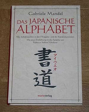 Das japanische Alphabet. Alle Schriftzeichen in der Hiragana- und Katakanaversion.