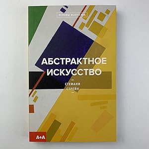 Seller image for Abstraktnoe iskysstvo for sale by Globus Books
