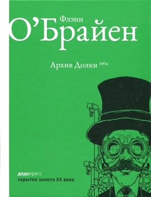 Seller image for Arkhiv Dolki for sale by Globus Books