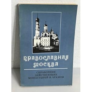 Seller image for Pravoslavnaya Moskva for sale by ISIA Media Verlag UG | Bukinist