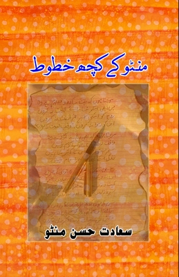 Seller image for Manto ke kuch Khutoot: (Letters) (Paperback or Softback) for sale by BargainBookStores