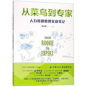 Seller image for From Rookie to Expert (Chinese Edition) for sale by WeBuyBooks