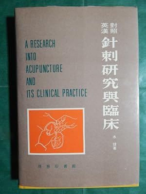 A Research into Acupuncture and its Clinical Practice - english-chinese