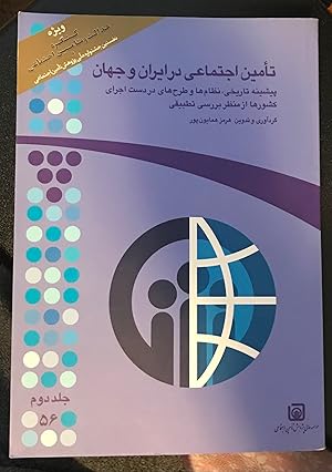 Social insurance in Iran and the world The historical background of the systems and plans current...