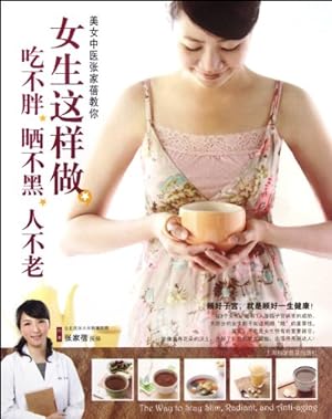 Seller image for Thw Way to Stay Slim, Radiant, and Anti-Aging (Chinese Edition) for sale by WeBuyBooks