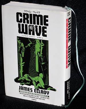 Imagen del vendedor de Crime Wave: Reportage and Fiction from the Underside of L.A. a la venta por Washington Square Autographed Books