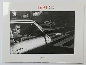 1981 (Volume 14)