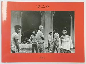 Manila, August 1983 (Volume 7)