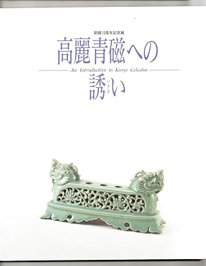 Seller image for An Introduction to Koryo Celadon / Ko rai Seiji E No Izanai : Kaikan 10-Shu nen for sale by G.F. Wilkinson Books, member IOBA