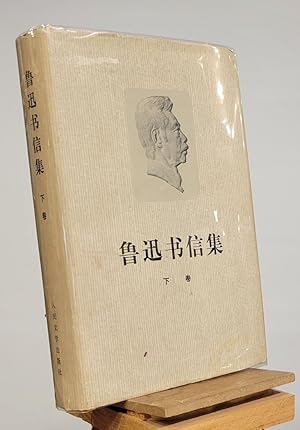 Seller image for Collection of Lu Xun's Letters - Next Volume for sale by Henniker Book Farm and Gifts