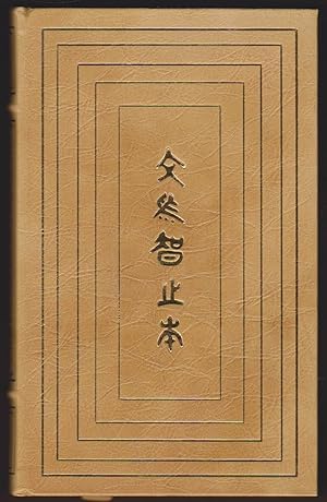 Seller image for THE ANALECTS OF CONFUCIUS for sale by Easton's Books, Inc.