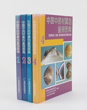 Genuine or Fake Chinese Medicinal Material Distinguish Atlas (Vol. 1-4) (Chinese Edition)