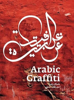 Arabic Graffiti [by Pascal Zoghbi . Ed.: Joy Hawley]