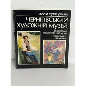 Seller image for Cherngvskij khudozhnj muzej : albom for sale by ISIA Media Verlag UG | Bukinist