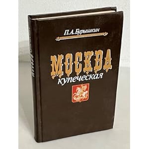 Imagen del vendedor de Moskva kupecheskaya a la venta por ISIA Media Verlag UG | Bukinist