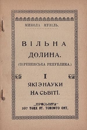 Imagen del vendedor de Vil'na dolyna: Pireneis'ka republyka; I iaki ie nauky na sviti [Valley of Freedom: The Pyrenean Republic; Exploring the Sciences Across the World] a la venta por RARE PAPER INC