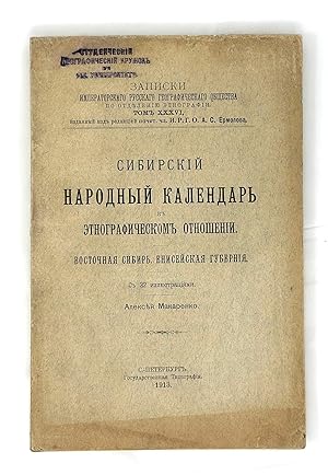 Makarenko, Alexei Alexeevich (1860-1942). Sibirskii Narodnii Kalendar v Etnograficheskom Otnoshen...