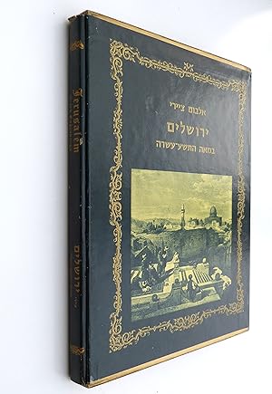 Jerusalem in Old Engravings and Illustrations: