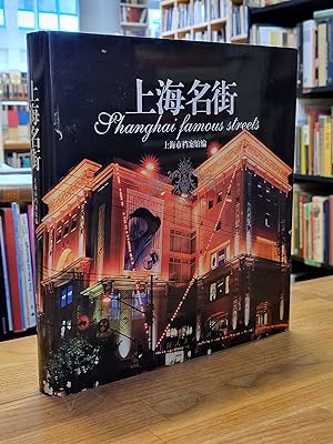 Shanghai - Famous Streets, preface by Wu Chen, Director of Shanghai Municipal Archives Bureau,