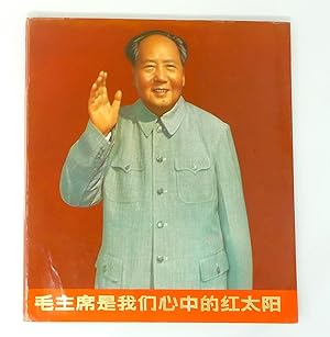 Mao Zedong Thought is the Red Sun of our Hearts