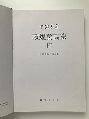 [Chinesischsprachige Publikation über die Mogao-Grotten], Dunhuang Mogao-Grotten,