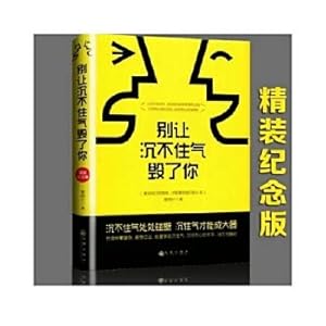 Bild des Verkufers fr  让      你-    己    绪,       己           年     书 人  交    学    绪          zum Verkauf von WeBuyBooks