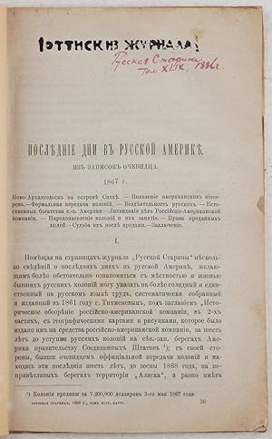 Vavilov, M.I. Poslednie Dni v Russkoi Amerike. Iz Zapisok Ochevidtsa. 1867-1868 [Last Days in Rus...