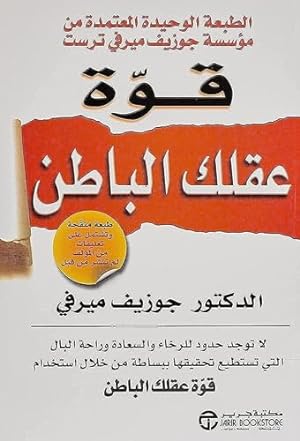 Bild des Verkufers fr تاب   ة ع    ا باط    د ت ر ج ز     ر    ترج - 298 ص حة' zum Verkauf von WeBuyBooks