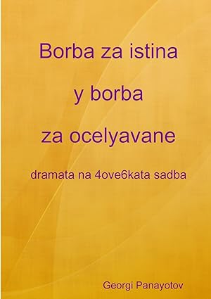 Seller image for Borba za istina y borba za ocelyavane - dramata na 4ove6kata sadba for sale by moluna