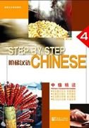 Bild des Verkufers fr Intermediate (Part 4) (Step by Step Chinese S.) zum Verkauf von WeBuyBooks