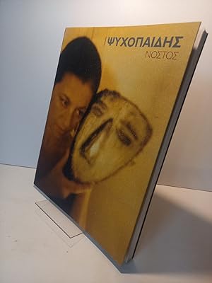 Imagen del vendedor de Nostos Psychopedis. [Katalog der Ausstellung Mouseio Kykladikes Technes, Athen, 4. Mrz 2008-30. April 2008]. a la venta por Antiquariat Langguth - lesenhilft
