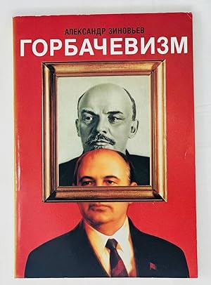 Seller image for Gorbachevizm for sale by Globus Books