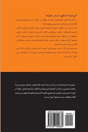 Immagine del venditore per Al Subbar - Cactus -Language: arabic venduto da GreatBookPrices