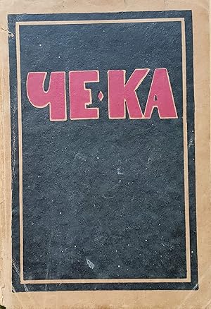 Tchéka - CE-KA materialy po dejatel'nosti crezvycajnyh komissij - [Documents sur les activités de...