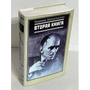 Seller image for Vtoraya kniga for sale by ISIA Media Verlag UG | Bukinist