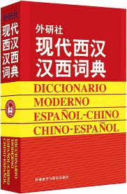 DICCIONARIO MODERNO ESPAÑOL - CHINO / CHINO - ESPAÑOL