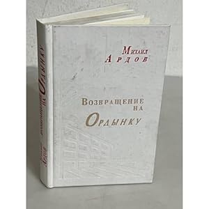 Seller image for Vozvrashchenie na Ordynku for sale by ISIA Media Verlag UG | Bukinist