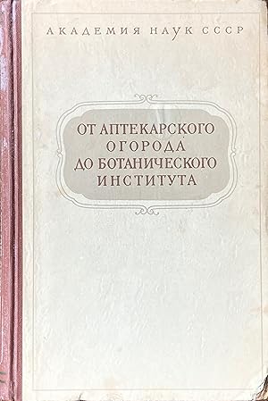 Imagen del vendedor de Ot aptekarskogo ogoroda do botanicheskogo instituta (From the apothecaries' garden to the botanical institute) a la venta por Acanthophyllum Books