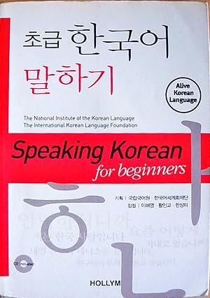 Speaking Korean for Beginners: Free MP3 Audio Download