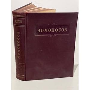 Imagen del vendedor de Lomonosov. Polnoe sobranie sochinenij V 11 tomakh. Tom 1 a la venta por ISIA Media Verlag UG | Bukinist