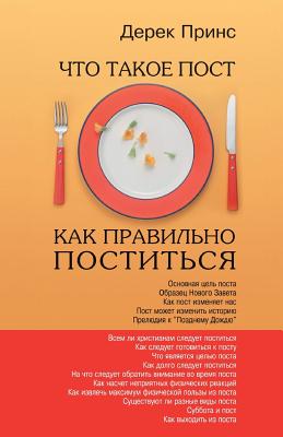 Imagen del vendedor de Fasting And How To Fast Successfully - RUSSIAN (Paperback or Softback) a la venta por BargainBookStores